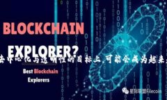 区块链确认中心并不是一个普遍存在的