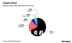 TPWallet旧版本安卓下载与使用指南：保