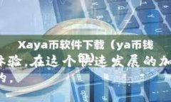 TPWallet：你真的需要频繁更换吗？揭秘