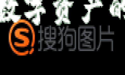 tpwallet单币挖矿:解锁数字资产的潜力,轻松获取丰厚收益