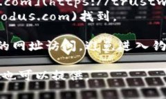 区块链钱包的具体网址通常会因钱包提