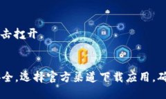 当前，TPWallet并不支持在App Store上直接