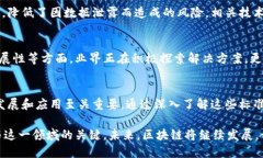 区块链技术在近几年得到了广泛关注，