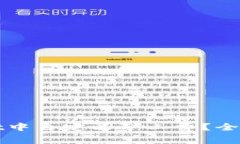 : 如何在TPWallet中自定义矿工费？全面