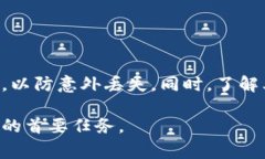 卸载TP Wallet（TP钱包）可能会导致一系