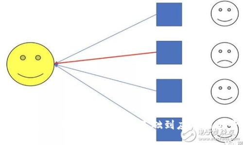 理解区块链技术体系构架:从基础到应用的全景解析