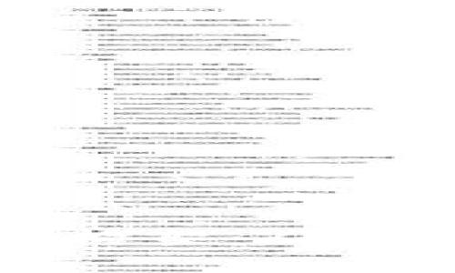 理解区块链技术体系构架:从基础到应用的全景解析