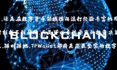   TPWallet客服：24小时在线支持，您的数