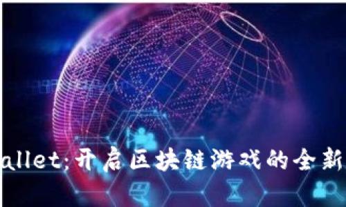 TPWallet：开启区块链游戏的全新世界