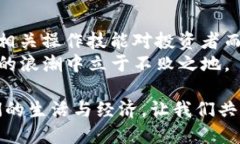 jiaoti芝麻交易所转USDT到TP钱包的详细步