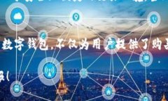   在TPWallet里怎么买币加载器？一站掌