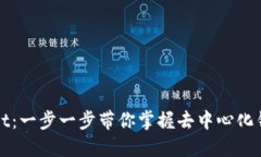 轻松注册TPWallet：一步一步带你掌握去