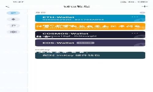   数字钱包的使用场景全解析：从购物到转账的一站式体验 / 

 guanjianci 数字钱包, 移动支付, 电子货币, 金融科技 /guanjianci 

数字钱包的概念与发展

随着科技的飞速发展，数字钱包作为一种新的支付方式，逐渐走入了我们的日常生活。简单来说，数字钱包是一个虚拟的钱包，其中存储着电子货币，使得用户可以通过互联网进行快速的资金交易。与传统钱包相比，数字钱包不仅可以容纳实体现金，还能存储信用卡、借记卡和其他金融信息，让用户在购物、支付和转账时更加便捷。

从最初的简单扫码支付到如今多种多样的功能，数字钱包经历了长足的发展。它的出现，不仅改变了我们的消费方式，也推动了整个金融行业的变革。今天的数字钱包有着更加丰富的功能和使用场景，广大用户在享受数字钱包带来的便捷时，常常也对它的使用场景充满好奇。

数字钱包的使用场景

那么，数字钱包具体在哪里可以使用呢？答案几乎涵盖了我们生活的方方面面。以下是数字钱包在各大主流场景中的应用解析：

1. 线上购物

当今，越来越多的消费者选择在网上购物，而数字钱包则成为了这一趋势的最佳伴侣。诸如亚马逊、淘宝、京东等大型电商平台，都支持用户使用数字钱包进行支付。无论是购买衣物、电子产品，还是日常生活用品，只需简单的扫码或点击，便可以完成交易。

这种支付方式不仅方便快捷，还能有效减少携带现金的麻烦。用户只需在数字钱包中绑定银行卡，就可以直接从账户中扣款，整个过程十分流畅，避免了传统支付方式中等待找零和输入繁琐信息的烦恼。

2. 实体店消费

除了线上购物，数字钱包在实体店的应用也愈加普及。如今，许多商家都已支持数字钱包的支付方式，用户在超市、便利店、餐厅等场所时，可以通过扫描二维码或使用NFC（近场通讯）技术进行支付。这种方式不仅提高了支付的效率，也给商家带来了更快速的结账体验。

想象一下，当你在忙碌的一天中，快速走进咖啡店，只需拿出手机扫描二维码即可完成交易，这不仅让消费者感受到科技带来的便利，更是让实体商家在竞争中获得了更大的优势。

3. 转账与收款

其次，数字钱包在个人之间的转账与收款也显得尤为重要。在社交网络盛行的今天，很多人会通过微信、支付宝等数字钱包应用进行朋友之间的零钱交易。无论是为了分享一顿饭的费用，还是为了支付小额服务费，数字钱包都能迅速完成转账。

这种方便的转账方式，相比传统银行转账要迅速许多。用户只需输入对方的账户信息，无需填写繁琐的银行表单，大大缩短了时间，提升了体验。尤其在一些社交聚会上，大家可以迅速进行账单分摊，节省了不少时间，让聚会的氛围更加轻松。

4. 定期缴费

数字钱包还可以用于各类定期缴费，如水电费、燃气费、手机话费等。用户可以通过数字钱包设置自动扣款，每次到期时，它都会自动从用户账户中扣除相应费用。这种方式让人省去了日常记账的麻烦，提高了生活的效率和便捷性。

在如今快节奏的生活中，能少做一件事情，便意味着节省了时间。而数字钱包则凭借这一特点，成为不少人生活中不可或缺的一部分。通过它，支付的难题迎刃而解。

5. 旅游支付

对于热爱旅游的人来说，数字钱包也为他们的出行提供了极大的便利。海外旅游时，用户可以轻松地通过数字钱包进行支付，无论是购买机票、酒店还是订餐，都能随心所欲，便捷无比。

许多国家和地区支持数字钱包付款，这让旅行者避免了携带大量现金的风险。同时，某些数字钱包还提供汇率转换服务，使得在异国他乡的购物体验更加顺畅。在购物的同时，游客们只需扫个二维码，便可安心付费，无需担忧找零和汇率问题。

6. 投资与理财

近年来，数字钱包也逐渐向金融服务领域延伸。许多数字钱包平台开始提供投资与理财产品，用户可以通过它进行股票、基金等投资，方便快捷。不再仅仅是一个简单的支付工具，数字钱包正在与金融理财紧密结合。

通过数字钱包，用户可以轻松查看自己的投资收益，随时调整投资策略。这种全新的金融体验让用户感受到数字钱包不只是一把钥匙，更是一座现代金融的宝库。

7. 线下活动与社交聚会

在各类线下活动和聚会中，数字钱包的作用也日益凸显。无论是演唱会、展览会，还是朋友聚会，数字钱包可以帮助组织者高效收款，避免现金交易带来的麻烦。在Facebook、微信群中，大家可以分享二维码，轻松完成票务交易。

这种模式不仅能有效节约时间，也让参与者感受到活动的现代化与科技感。同时，在这类活动中，数字钱包还可以作为礼品兑换的媒介，提升用户的参与感和体验值。

数字钱包的前景展望

伴随移动互联网的持续发展，数字钱包的未来势头更是不可阻挡。各大金融机构、互联网企业纷纷布局数字钱包市场，业态也在不断演变，功能愈发丰富。

无论是在国内还是国际市场，数字钱包的竞争都愈加激烈。未来，它可能不仅仅是一种支付工具，而是一个无所不包的金融生态系统。数字钱包能够实现的一切，不仅仅是支付，还有信贷、投资、保险等各种金融服务，而这一切的实现，离不开科技的推动。

在可预见的未来，我们能够期待的是一个更加智能化、多样性的数字金融时代。届时，数字钱包将成为每个人生活中不可或缺的一部分，使得付款、投资和理财变得愈加简单方便。

总结

综上所述，数字钱包在购物、支付、转账、缴费、投资以及社交聚会中都有着广泛的应用场景。随着技术的不断进步和人们生活方式的改变，数字钱包已经不再是简单的支付工具，而是现代生活中不可或缺的助手。无论是线上还是线下，数字钱包都将继续推动我们的支付方式向更高效、更便捷的方向发展。而作为用户的我们，则能够更加安心、快速地享受科技进步带来的福利。未来，数字钱包将为我们的生活带来更多可能性，让生活更加美好。
