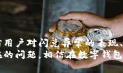   tpwallet闪兑异常处理：全面解析与应