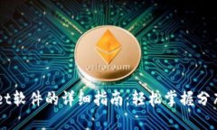 华为手机安装TPWallet软件的详细指南：