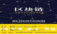 TPWallet App官方安卓下载：安全、便捷的