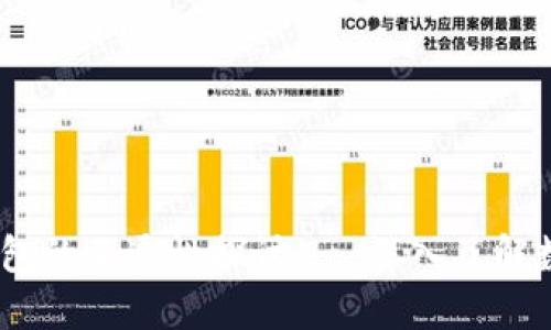 ### TPWallet与IM钱包的互通性探讨 - 深入了解数字钱包的功能与便利性