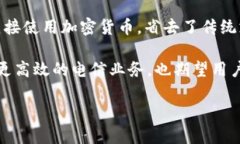 电信与区块链的结合在当今的数字化时