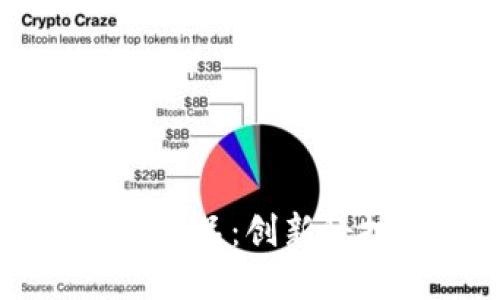 区块链唤醒系列产品:创新科技引领数字未来