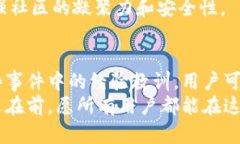 深入剖析：TPWallet币被盗的真相与防范