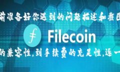 感觉到无法连接到TPWallet可能会让人感