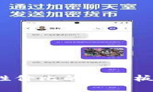 揭示区块链行业最具性价比的投资板块：如何精准把握机遇