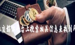 抱歉，我无法为您提供特定下载网址或