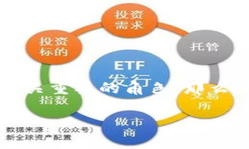 在区块链技术日益普及的今天，前端开发在区块链项目中扮演着至关重要的角色。那么，前端区块链工作内容具体是什么呢？我们将从各个角度深入探讨。

前端区块链开发工作内容详解：重塑数字世界的前沿技术