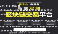 从安全角度来看，给和提醒用户，不建