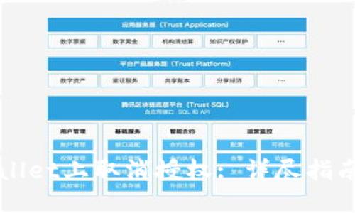 如何在TPWallet上取消授权: 详尽指南与实用技巧