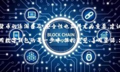 解决TPWallet无法登录的问题：全面指南
