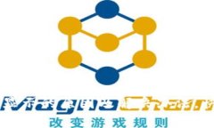 TPWallet交易到账未显示的原因及解决办