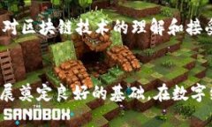 区块链专业是一个相对新兴的学科，随