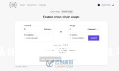 什么是区块链开源？探索其创新价值与