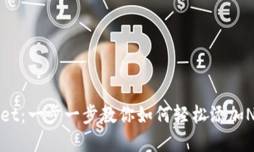 TPWallet:一步一步教你如何轻松添加NFT资产