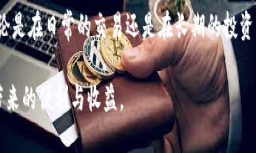 在更换手机后，如果您需要重新登录TPWallet进行加密货币管理或其他操作，以下是详细的步骤和建议，希望对您有所帮助。

步骤一：下载TPWallet应用

首先，您需要在您的新手机上下载TPWallet应用。无论您使用的是安卓系统还是iOS系统，都可以通过各自的应用商店找到TPWallet。

在安卓设备上，打开Google Play商店，搜索“TPWallet”，然后点击下载。在iOS设备上，同样地，打开App Store，搜索“TPWallet”，并进行下载。

步骤二：安装并打开应用

下载完成后，点击应用图标，进行安装并打开TPWallet应用。应用界面通常非常简洁，设计友好，使所有用户都能轻松上手。

步骤三：选择登录方式

在应用的登录页面，TPWallet通常提供如下几种登录方式：
ul
    li手机号码登录/li
    li邮箱登录/li
    li助记词恢复/li
    li私钥导入/li
/ul

选择一种适合您的方式。如果您之前使用的手机是通过手机号码或邮箱注册的，只需输入对应的登录信息即可。如果您有助记词或私钥，可以选择相应的选项进行恢复。

步骤四：输入登录信息

如果选择了手机号码或邮箱登录，请您准确输入注册时的号码或邮箱以及相关密码。如果您选择助记词恢复，按照提示逐一输入助记词。确保输入时每个词的顺序和拼写都完全一致，任何错误都可能导致无法成功恢复钱包。

步骤五：设置安全参数

登录成功后，为了保护您的数字资产，建议您及时设置安全参数，如开启双重认证、设置交易密码等。TPWallet通常会在设置流程中提供这些安全选项，确保您的钱包和交易更加安全。

步骤六：确认钱包信息

登录后，您可以查看钱包的资产信息，包括余额、交易记录等。如果您通过助记词或私钥恢复了钱包，请仔细核对交易记录是否完整。

注意事项

在重新登录TPWallet的过程中，有一些关键点需要特别注意：
ul
    li确保只从官方渠道下载TPWallet，避免下载到假冒应用，保护您的资产安全。/li
    li对于助记词和私钥，请绝对保密，不要轻易与他人分享，也不要存储在安全性不高的地方。/li
    li关注TPWallet的最新动态和更新通知，及时更新应用以保证安全性和功能的完整性。/li
/ul

总结

更换手机后重新登录TPWallet相对简单，只需按照上述步骤操作即可。无论您是新手还是资深用户，TPWallet提供的多种登录方式和安全设置都能有效保护您的资产安全。

希望以上的步骤可以帮助您顺利恢复对TPWallet的访问，让您更好地管理您的加密资产。无论是在日常的交易还是在长期的投资中，保持警惕和关注，才能更好地驾驭数字货币的未来。

再次提醒，始终关注安全，保护您的隐私，才能在这片数字货币的海洋中畅游自如，享受科技带来的便利与收益。