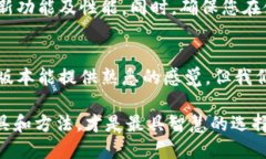   如何下载旧版本的TPWallet：完整指南