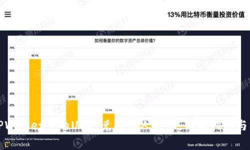 如何将TPWallet中的USDT兑换为人民币,简单指南与注意事项