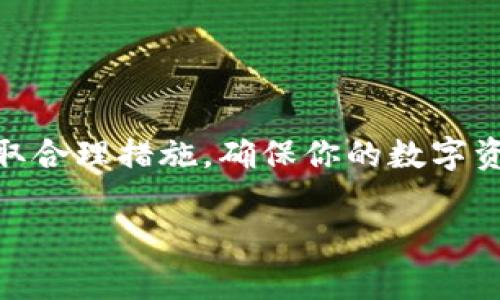 在使用TPWallet或类似的数字钱包时，修改钱包地址的需求通常与账户设置、转账、安全或隐私等相关。不过需要指出的是，在大多数情况下，用户是无法直接更改已有的钱包地址的，因为每个钱包地址是根据生成时的公钥来固定的。以下是一些可以考虑的相关信息：

### 1. 为什么需要修改TPWallet地址

用户可能会因为多种原因需要更改钱包地址。例如，为了提高安全性，一些用户选择创建新地址，而不再使用旧地址。另外，用户在进行跨链操作或转账时，可能希望降低区块链分析追踪的可能性。

### 2. TPWallet的地址运作机制

每个TPWallet地址都是通过公私钥加密算法生成的。当你创建一个新的钱包时，系统会生成一对加密密钥并产生一个唯一的地址。这意味着，传统上是无法单纯地“修改”地址的，因为地址本身是钱包的核心部分之一。

### 3. 创建新地址的方法

如果你需要一个新的TPWallet地址，最直接的方式是创建一个新钱包。以下是具体步骤：

ol
    li下载并安装TPWallet应用程序（确保你从官方网站获取最新版本）。/li
    li在应用程序中选择“创建新钱包”。/li
    li按照提示设置钱包名称和安全密码，同时备份你的助记词（种子短语），以便未来恢复。/li
    li新钱包创建完成后，你将自动获得一个新地址。/li
/ol

在创建了新钱包后，你可以选择将需转账的资产从旧地址转移到新地址。确保在转账过程中仔细核对地址，以避免资产丢失。

### 4. 旧地址的处理方法

在创建新地址后，你可能会考虑如何处理旧地址。以下是一些建议：

ul
    listrong不再使用旧地址：/strong一旦建立了信心并成功转移资产，可以选择不再使用旧地址。/li
    listrong保留旧地址记录：/strong为了安全起见，保留旧地址的交易记录（如转账、余额等信息）是不错的主意。/li
    listrong定期监控：/strong定期检查旧地址的资产情况，以防有人误发资金到该地址。/li
/ul

### 5. 安全性和隐私考量

在数字货币的世界中，安全性至关重要。使用过的地址可能面临追踪的风险。因此创建新地址并转移资产，可以提升你的隐私保护。请务必在新地址生成后，妥善保存相关密钥和备份信息。

### 6. 常见问题解答

strong问：可以修改已生成的钱包地址吗？/strong
答：不可以。钱包地址是由公钥生成且固定的。

strong问：创建新地址需要费用吗？/strong
答：创建新的钱包和地址通常是免费的，但转移资产至新地址时可能需支付交易费用。

strong问：我能否使用旧地址进行接收交易吗？/strong
答：可以，但建议不再为了安全和隐私原因频繁使用。新地址应为主用地址。

strong问：如何保护我的钱包安全？/strong
确保使用强密码，定期备份助记词，并考虑使用冷存储设备存储大额资产。

### 7. 结论

修改TPWallet地址本质上是无法实现的，然而，用户通过创建新钱包和新地址来达到目的。同样，重视安全性与隐私，采取合理措施，确保你的数字资产安全，是每位用户的义务。在这一充满变革的数字时代，让我们共同伴随这一旅程，探索更多的可能性。

在使用TPWallet或任何其他数字钱包时，保持警惕和知识是使用这些工具的核心。希望这些信息能对你有所帮助。