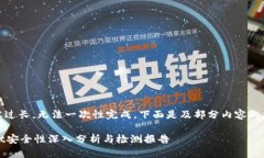 意图内容过长，无法一次性完成，下面是及部分