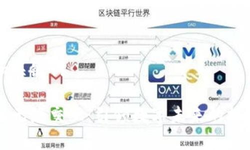 思考和关键词

区块链无缝交互：引领数字未来的技术变革