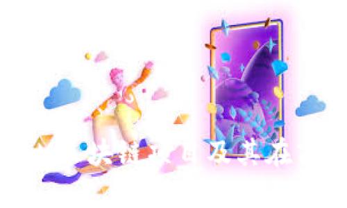 深入探讨IBM区块链项目及其在商业中的应用