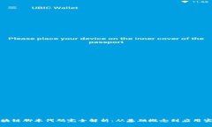 区块链脚本代码完全解析：从基础概念到应用实