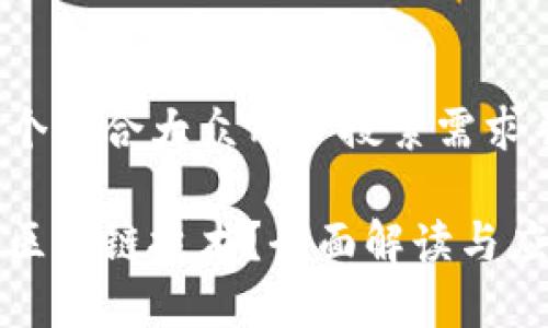 思考一个符合大众用户搜索需求并且的

什么是区块链技术？全面解读与应用前景