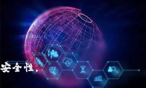   钱包助记词词库的全面解析：安全性、使用方法与常见问题解答 / 

 guanjianci 钱包助记词, 助记词词库, 加密货币钱包, 钱包安全 /guanjianci 

在加密货币领域，钱包（Wallet）是用户存储和管理数字资产的关键工具。在这些钱包中，助记词作为一种便捷的安全机制，受到了越来越多用户的关注。本文将全面解析钱包助记词的词库、使用安全性、操作方法以及常见问题，帮助用户更好地理解这一重要概念，使其在数字货币的使用中更加得心应手。

什么是钱包助记词?
钱包助记词是指一组由随机生成的单词组成的短语，用于帮助用户生成钱包的私钥。这组单词通常为 12、15、18、21 或 24 个，且顺序固定。这些单词来自于一个特定的字典，称为“助记词词库”，它们的组合能够唯一地表示一个钱包的私钥。这一机制的设计使得用户更容易记住和恢复对钱包的访问权限，而不是仅仅依赖于复杂的数字和字符组合。

钱包助记词的安全性
1. **隐私保护**：助记词是访问和管理数字资产的首要凭证，其安全性直接影响到用户资产的安全。如果助记词被泄露，攻击者可以轻易地获得钱包的控制权，进而盗取其中的资产。因此，保护好助记词至关重要。

2. **离线存储**：为确保助记词的安全，建议用户将助记词保存在离线环境中，例如纸质记录或专用的硬件钱包，不要将其存储在互联网连接的设备上，如手机、电脑中，以防遭受黑客攻击。

3. **启用双重验证**：许多钱包服务提供双重验证的功能，可以在助记词的基础上增加一层保护。用户在设置钱包时，应尽量启用这一功能，增加安全性。

如何生成和使用钱包助记词?
1. **生成助记词**：在创建新的数字货币钱包时，系统会随机生成一组助记词。用户需确保在安全的环境中生成这组词，并仔细记录下来。

2. **备份助记词**：用户应将助记词备份在不同地方，确保在出现意外时可以恢复钱包访问信息。通常建议建立至少两个备份，分别存放在可信赖的地点。

3. **使用助记词恢复钱包**：在丢失钱包或更换设备时，用户可以通过输入之前保存的助记词来恢复钱包。此时必须确保助记词的准确性和顺序，因为任何错误都会导致无法恢复钱包。

常见问题解答

h4问题1：助记词可以恢复多少个钱包?/h4
助记词通常生成一个唯一的钱包私钥，而此私钥可以用于访问一个数字钱包及其包含的所有资产。当然，对于不同的加密货币钱包，这一结果可能会有所不同。在实际使用中，用户只需记住这一组助记词，便可恢复与之关联的所有资产。

h4问题2：助记词被盗该怎么办?/h4
一旦意识到助记词被盗，用户应立刻将所有资产转移到新的钱包，并为新钱包生成新的助记词。此后，务必要定期更换助记词，并采取严格的措施来保护新的助记词，比如离线存储、纸质备份等。

h4问题3：如何确保助记词的有效性?/h4
用户在生成助记词时，首先需确保生成过程是随机的，且属于支持的词库。用户可以通过回顾助记词生成应用，在创建时确认所用字典的有效性。同时，务必检查助记词的拼写和顺序，以防出现错误。

h4问题4：公钥和私钥有什么区别?/h4
公钥和私钥是加密货币交易中的两个重要概念。公钥（Public Key）是钱包地址的显现形式，任何人都可以看到和使用，而私钥（Private Key）则是用户控制和访问钱包资产的核心认证方式。助记词的生成则是通过私钥推导出公钥，因此，助记词的安全性直接影响到私人钥的安全。

h4问题5：助记词和密码有什么关系?/h4
助记词在功能上类似于密码，都是为了确保用户访问安全。不同之处在于，助记词通常由一组单词构成，而密码则为任意字符组合。助记词的产生过程非常严谨，确保在大多数情况下都能生成独特的结果，而生成密码时，用户通常主观决定其复杂性。

h4问题6：如何选择适合的加密货币钱包?/h4
在选择加密货币钱包时，用户应考虑以下几个方面：**
1. 需了解钱包的安全性和是否提供助记词功能。
2. 确认其是否支持多种加密货币。
3. 考虑钱包的使用便捷性和用户评价。
4. 研究其备份和恢复机制的有效性等。

钱包助记词是加密货币安全的重要保障，理解其背景和操作方法对每位用户来说都是必须的。通过合理的管理和使用，用户可以有效保护自己的数字资产，提高安全性。