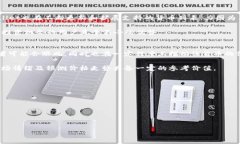   如何使用TPWallet查看他人钱包及其交易记录 /