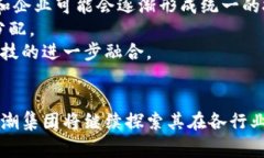    了解浪潮集团的区块链概念及其应用前景  /