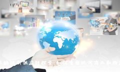 区块链新供应链探索：如何重塑现代商业和物流