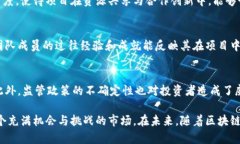   区块链最多的股东是什么？解析区块链领域的主