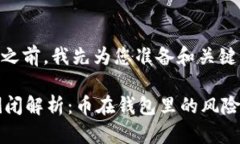 在撰写内容之前，我先为您准备和关键词。TPWa